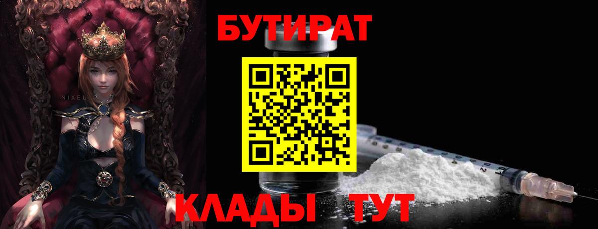 Ирбит  Бутират 1.4BDO  Вход с VPN 