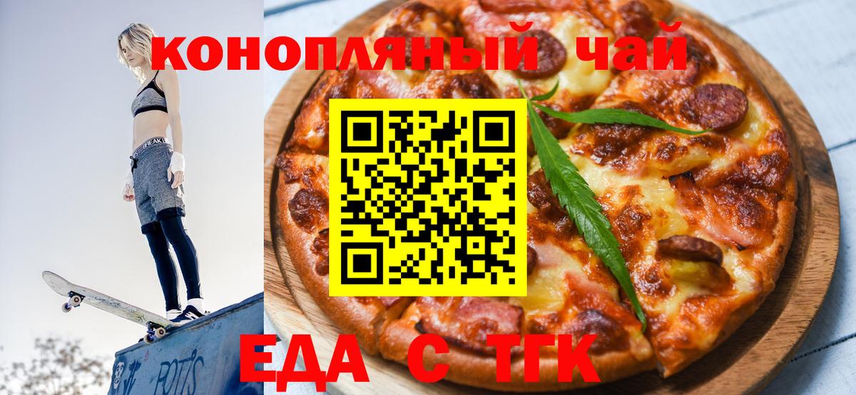 Cannafood конопля Ирбит