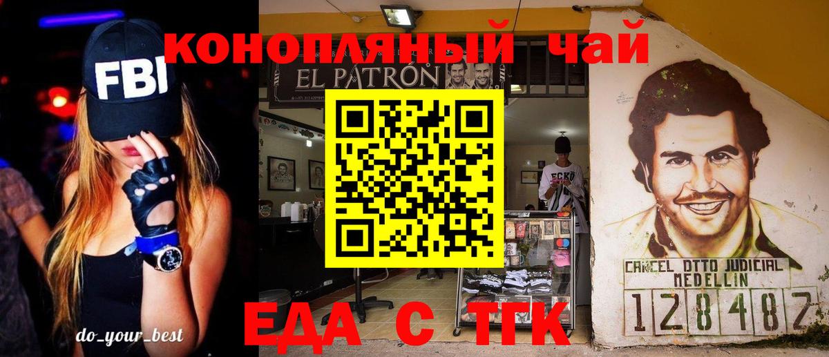 Canna-Cookies марихуана  Вход с VPN  Ирбит 