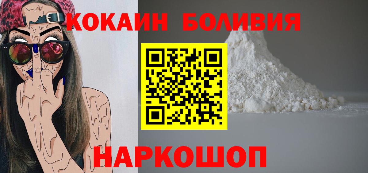 Кокаин Columbia Ирбит