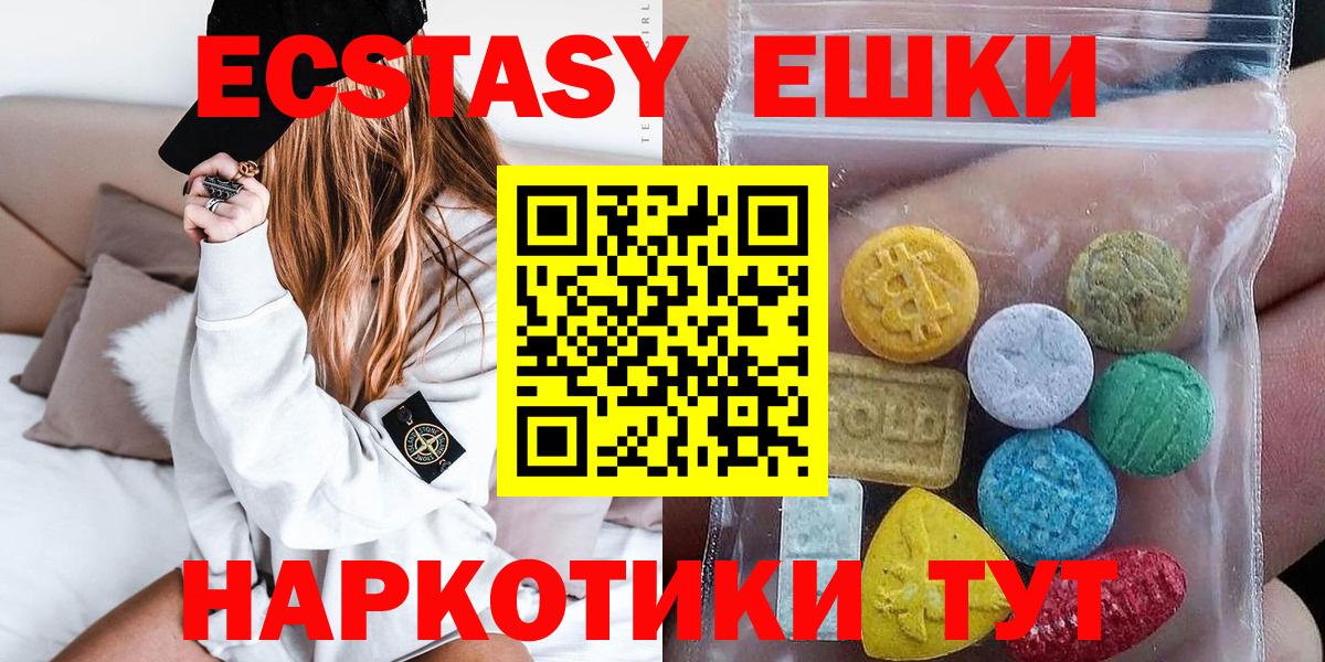 ЭКСТАЗИ  Вход с VPN  Экстази Дубай  Ирбит  Ecstasy XTC 