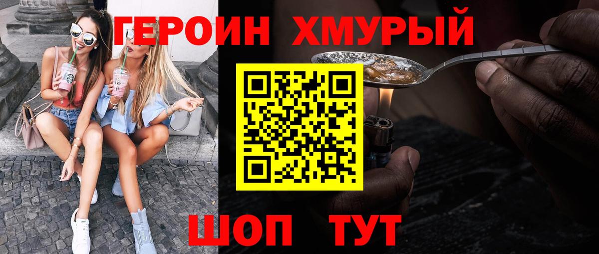 Героин герыч Ирбит