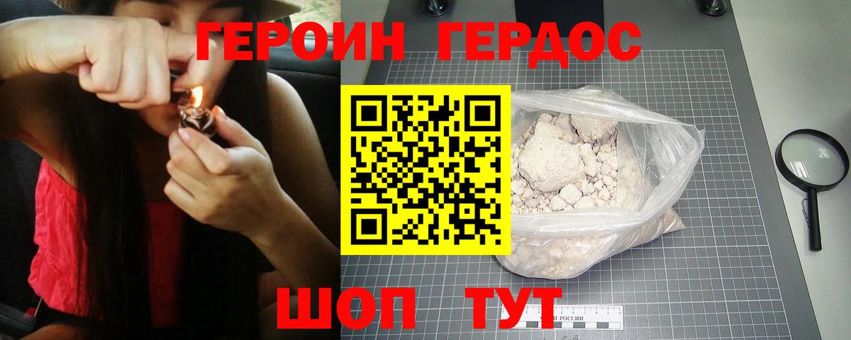 ГЕРОИН  ГЕРОИН Афган  Вход с VPN  Ирбит 