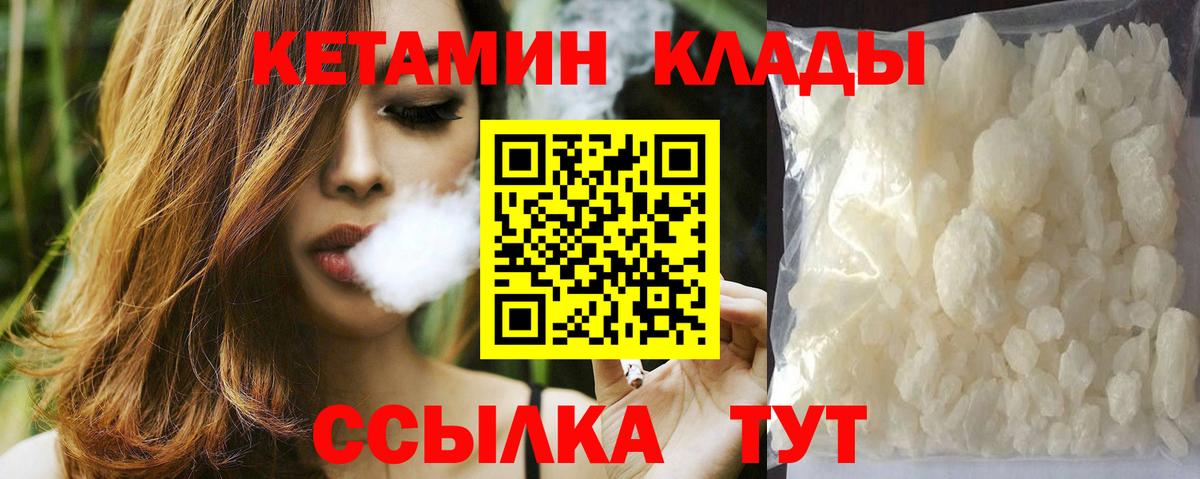 дарк нет телеграм  КЕТАМИН ketamine  Ирбит  Вход с VPN  Кетамин ketamine 
