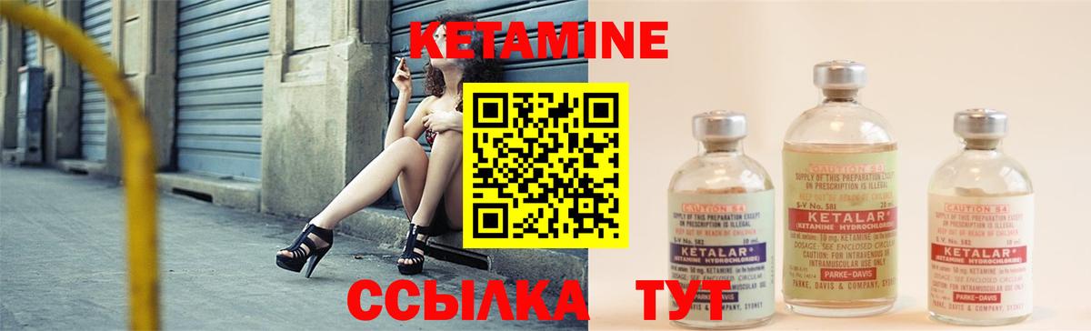 КЕТАМИН VHQ Ирбит