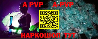 молекула духа Ливны