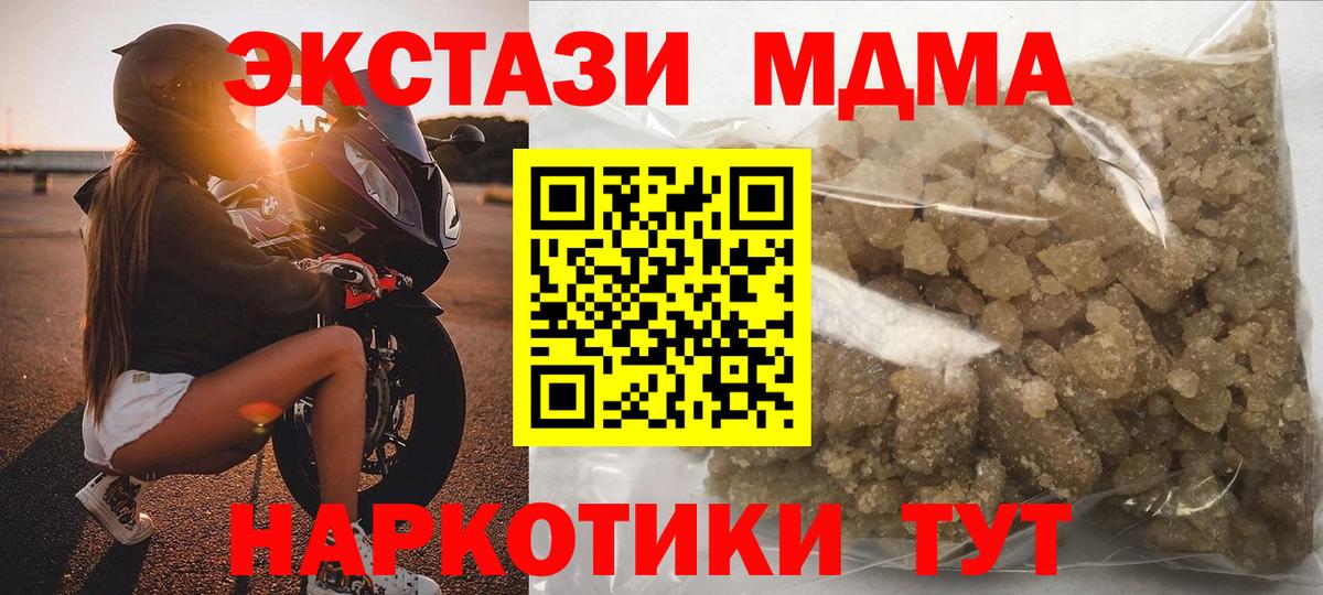 МДМА crystal  МДМА crystal  Ирбит  Вход с VPN 