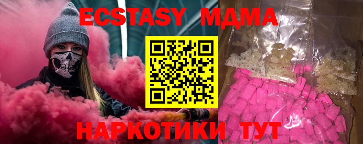 MDMA молли Ирбит