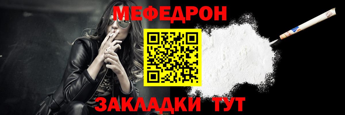 МЯУ-МЯУ  Вход с VPN  Ирбит  Мефедрон  Мефедрон VHQ  МЯУ-МЯУ мяу мяу 