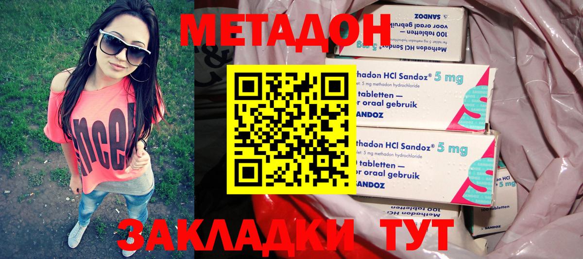 Ирбит  МЕТАДОН methadone  Метадон VHQ  Вход с VPN 