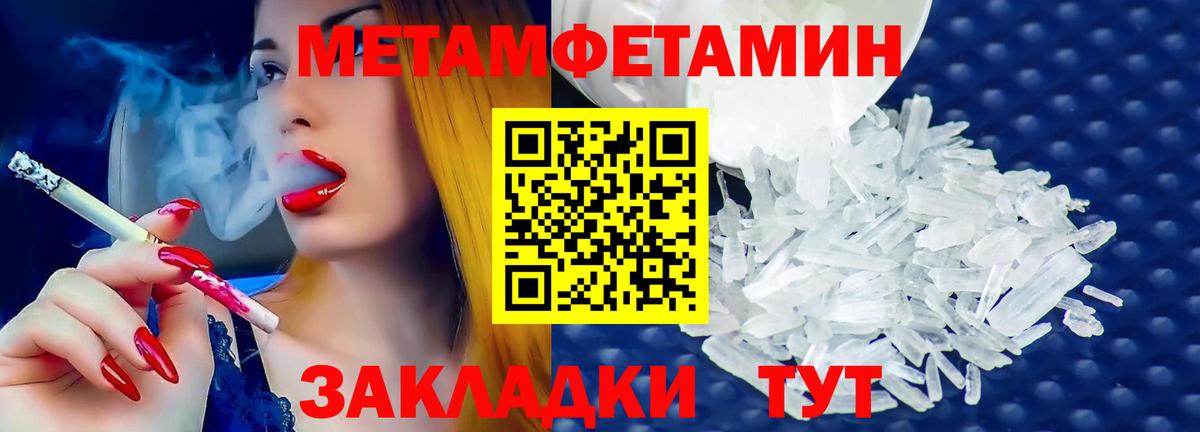 Ирбит  Метамфетамин витя  Вход с VPN  Метамфетамин витя 