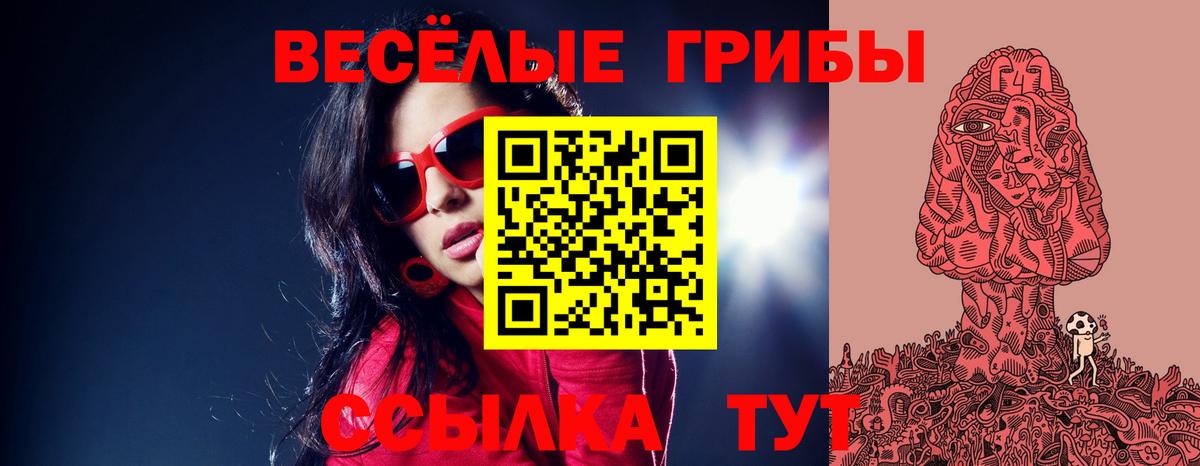 Галлюциногенные грибы ЛСД Ирбит